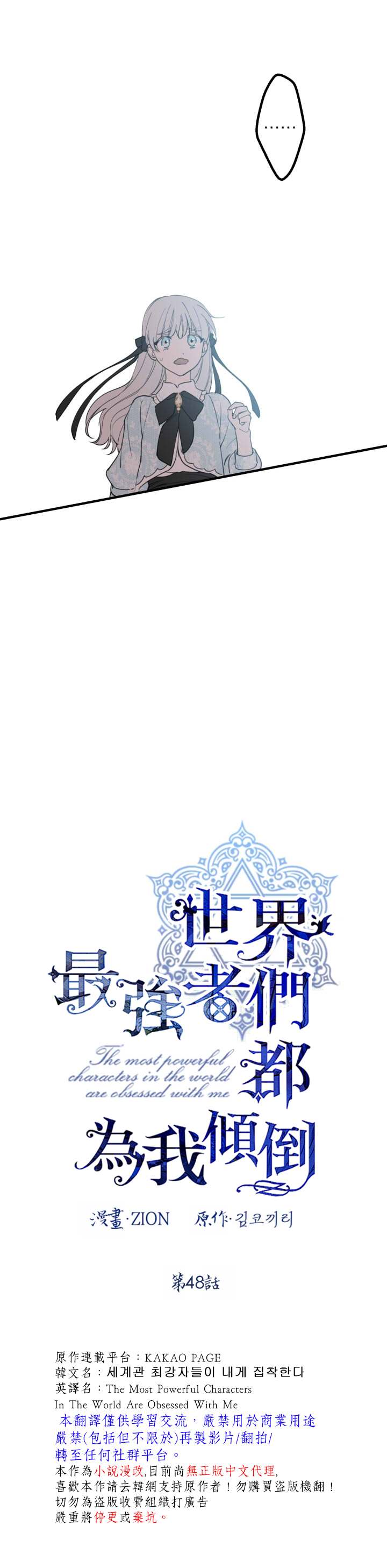第48话8
