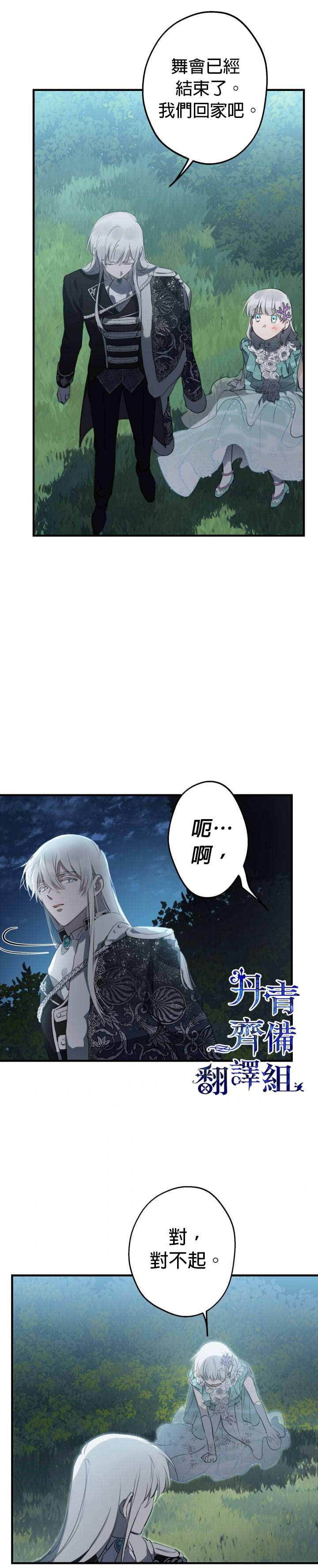 第42话17