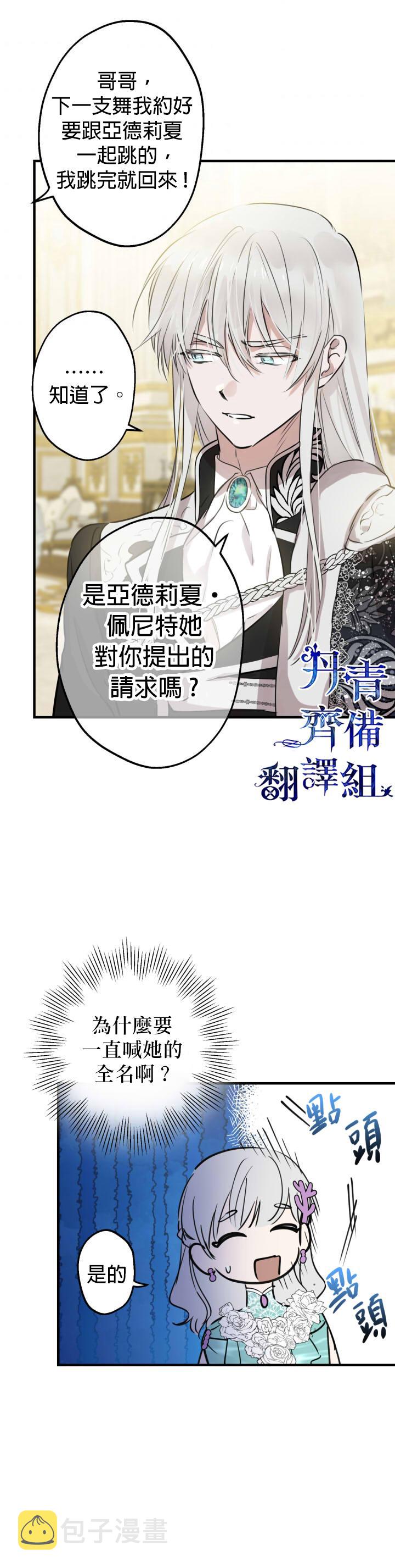 第39话19