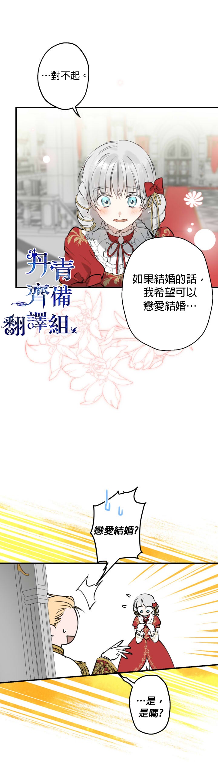 第51话23
