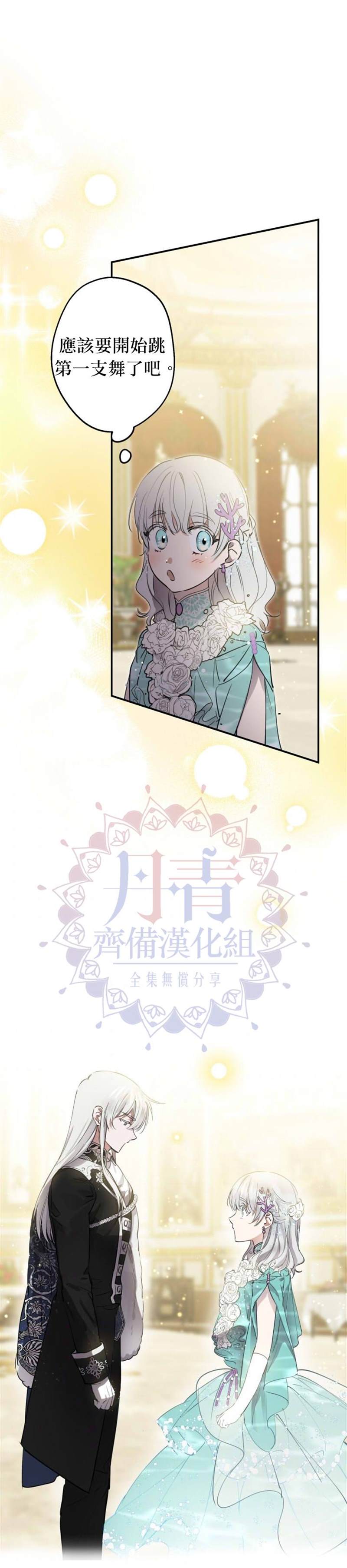 第38话13