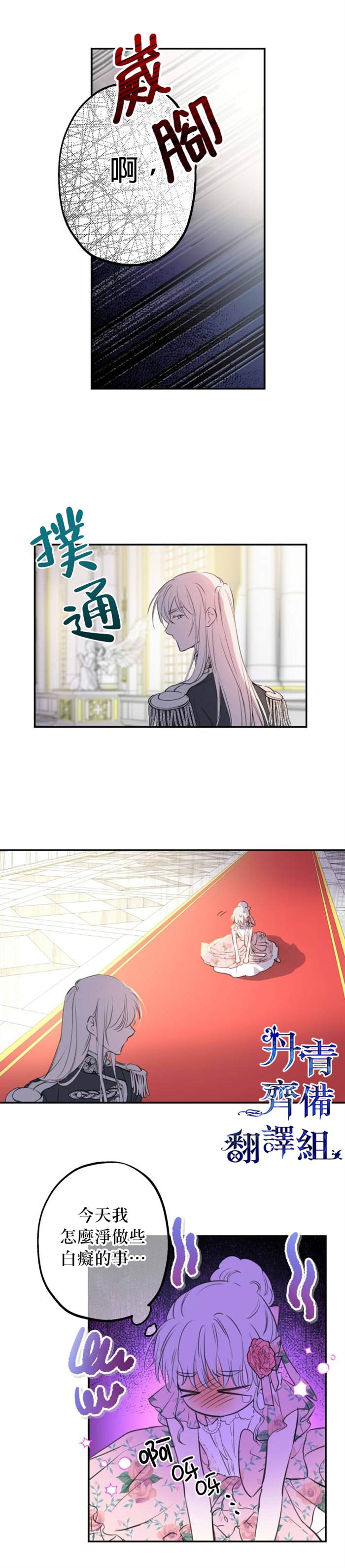 第14话6
