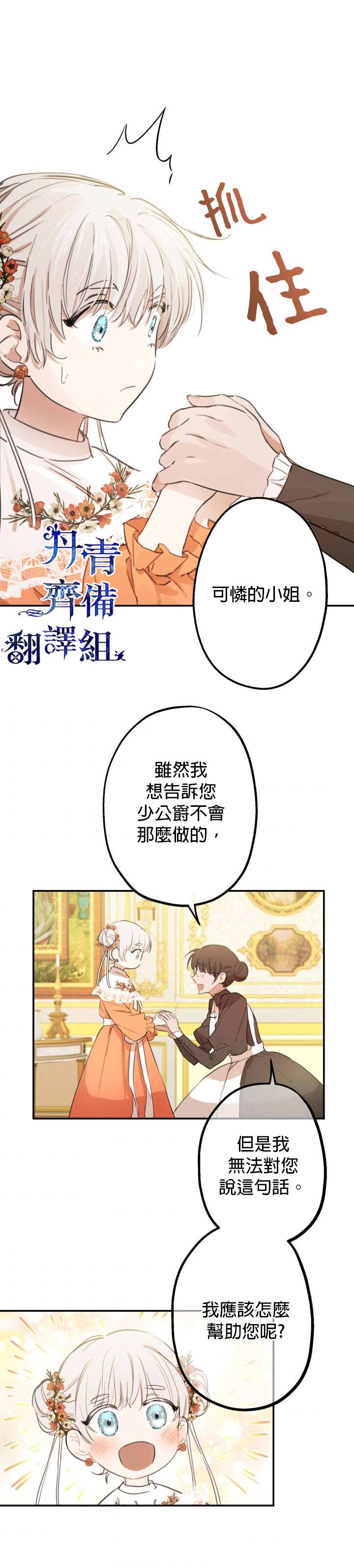 第8话13