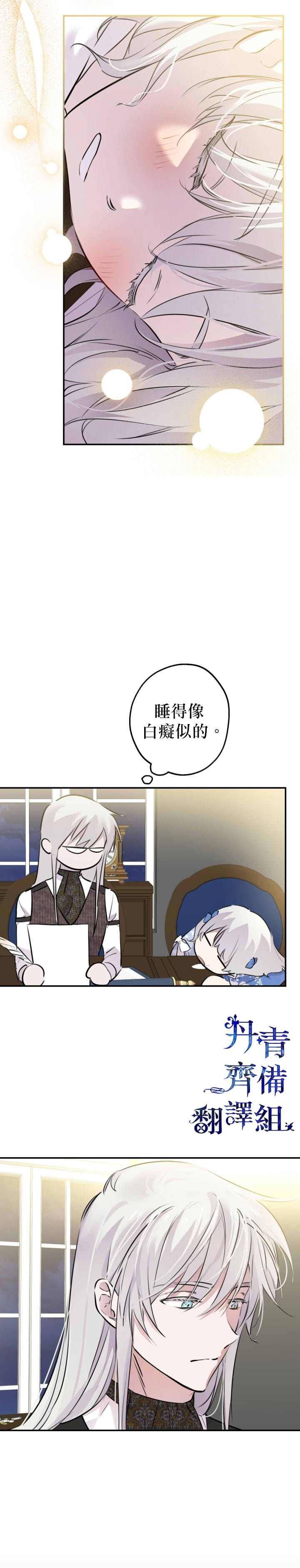 第34话2