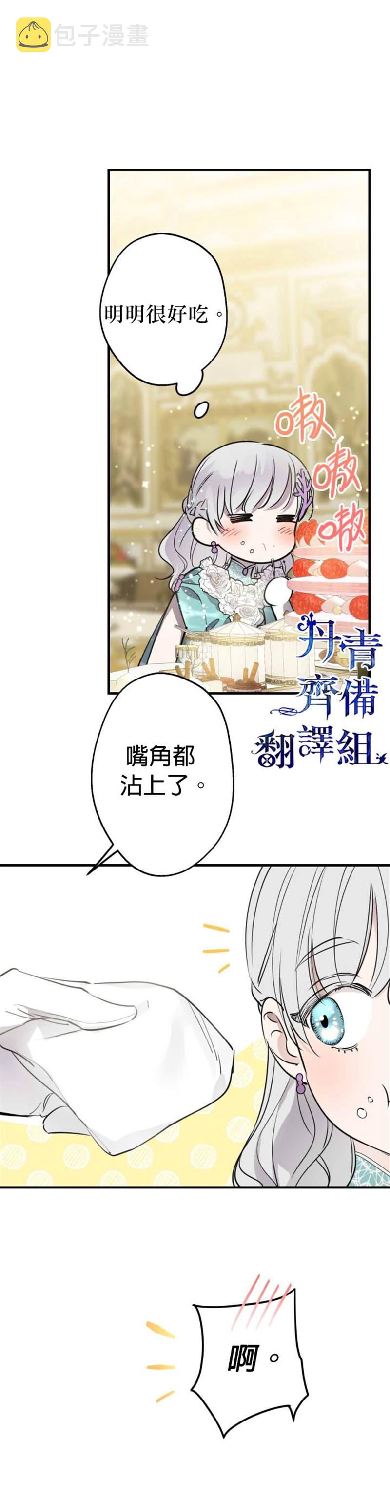 第38话11