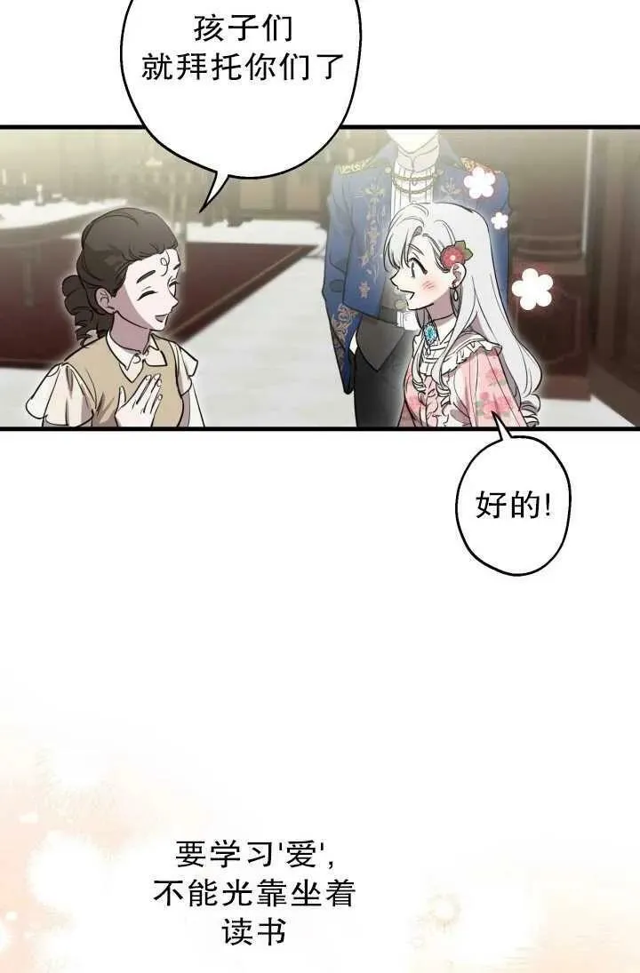 第81话3