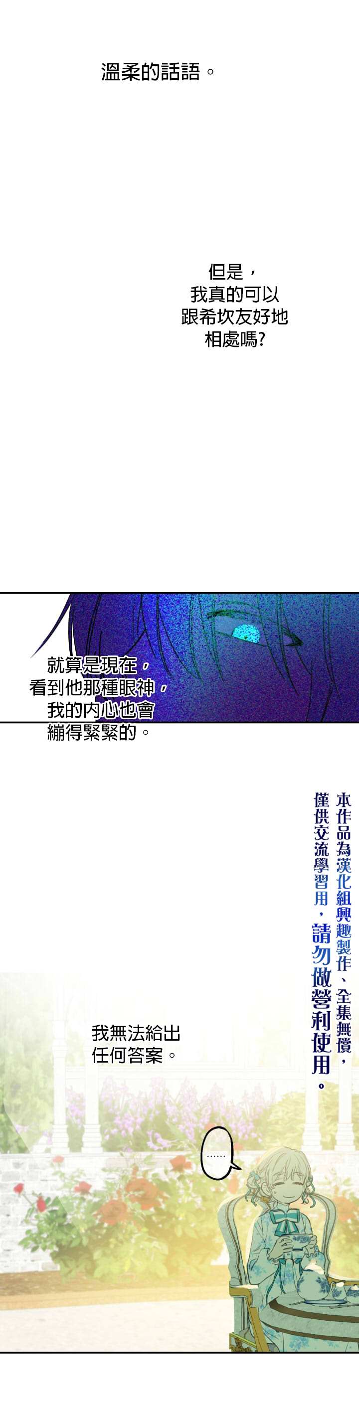 第7话4