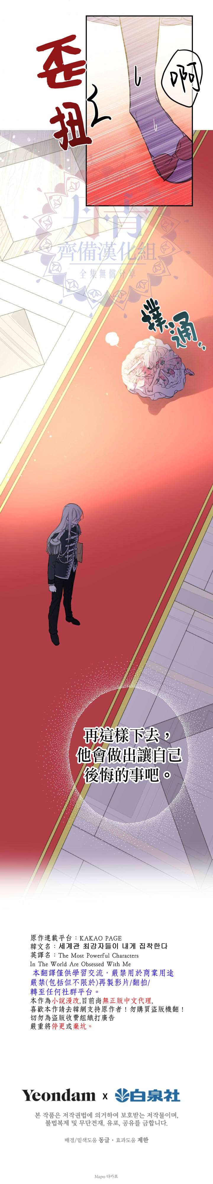第13话20
