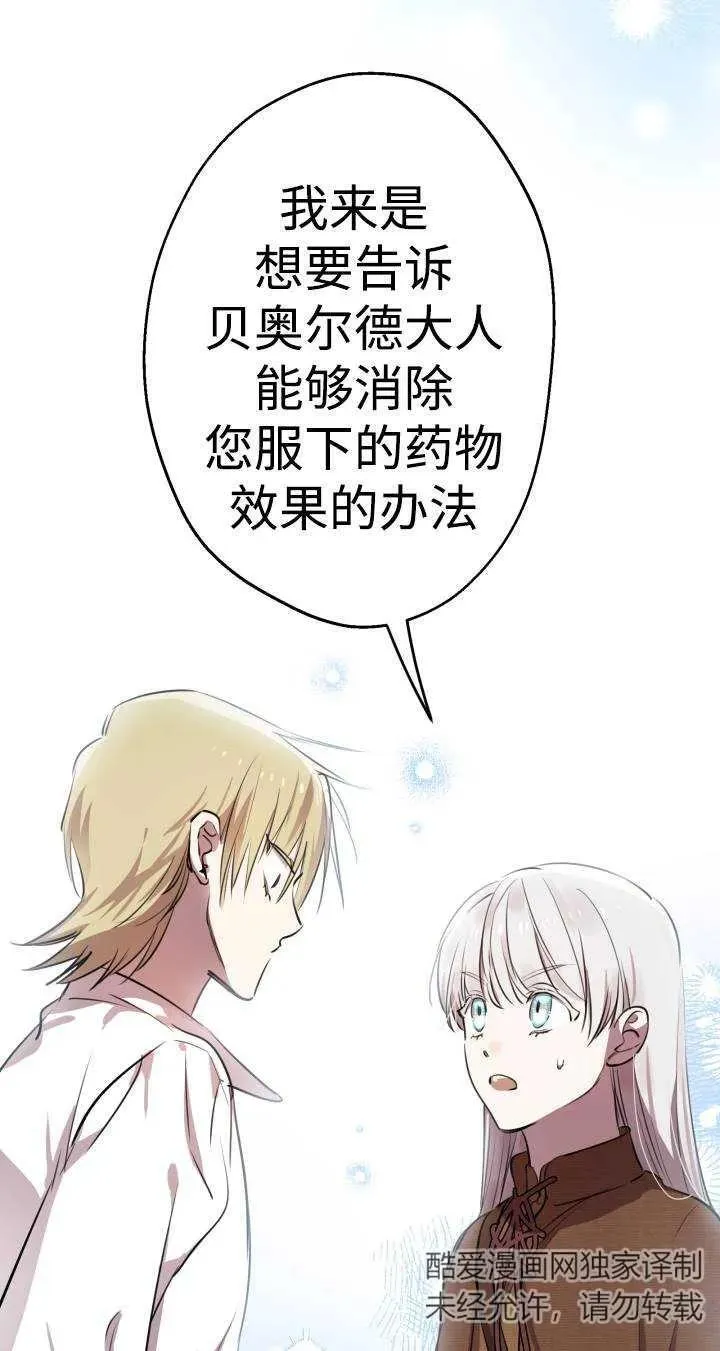 第87话26