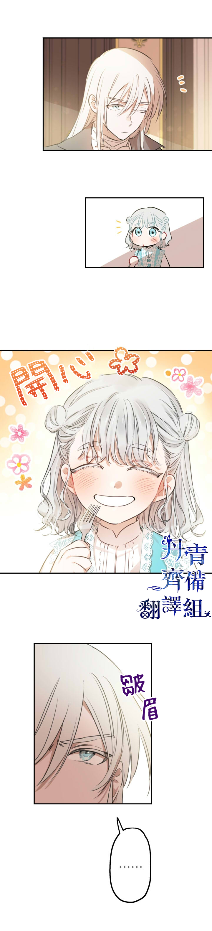 第18话3