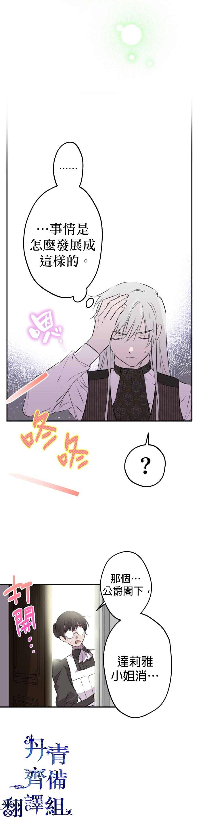 第34话6