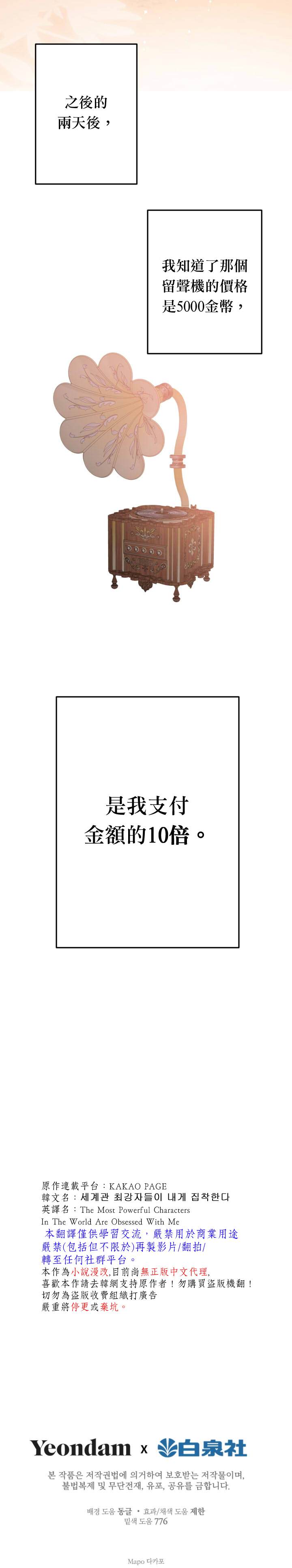 第45话31