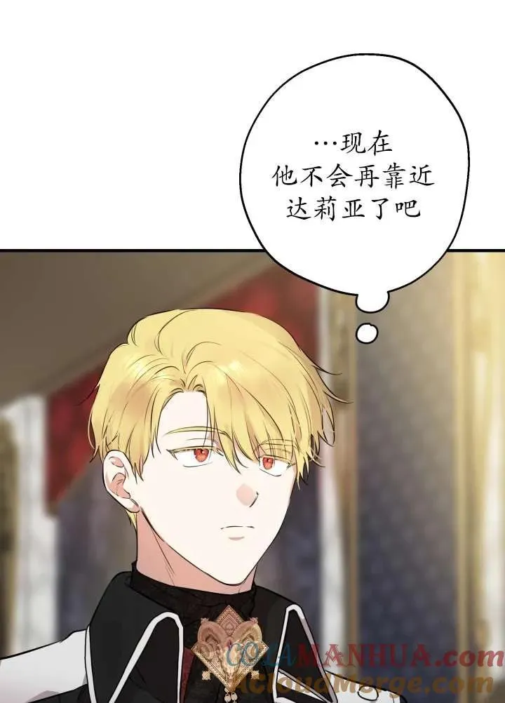 第97话76