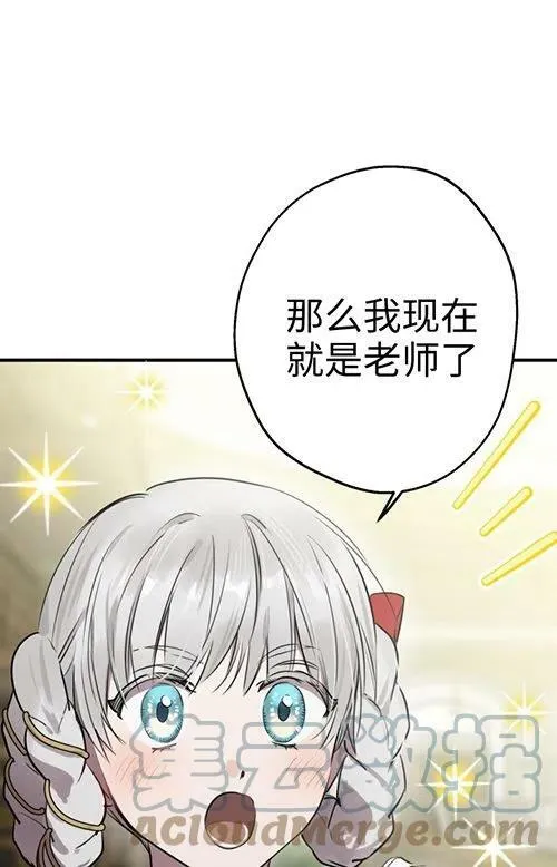 第53话84