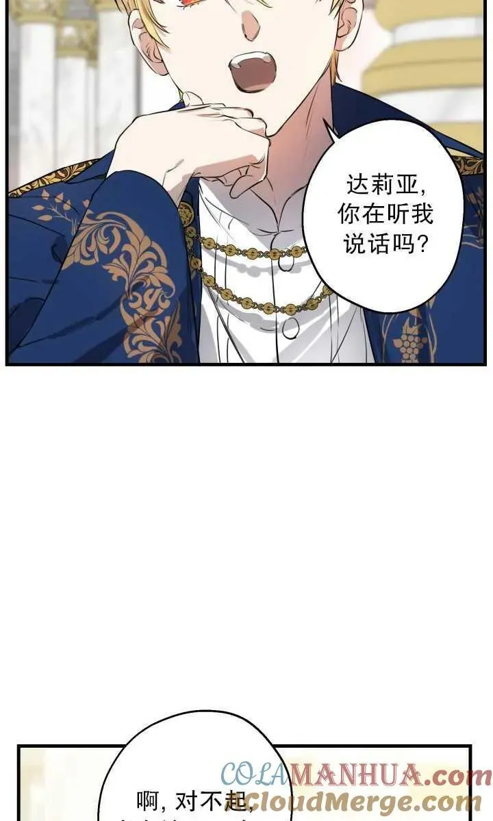 第80话51