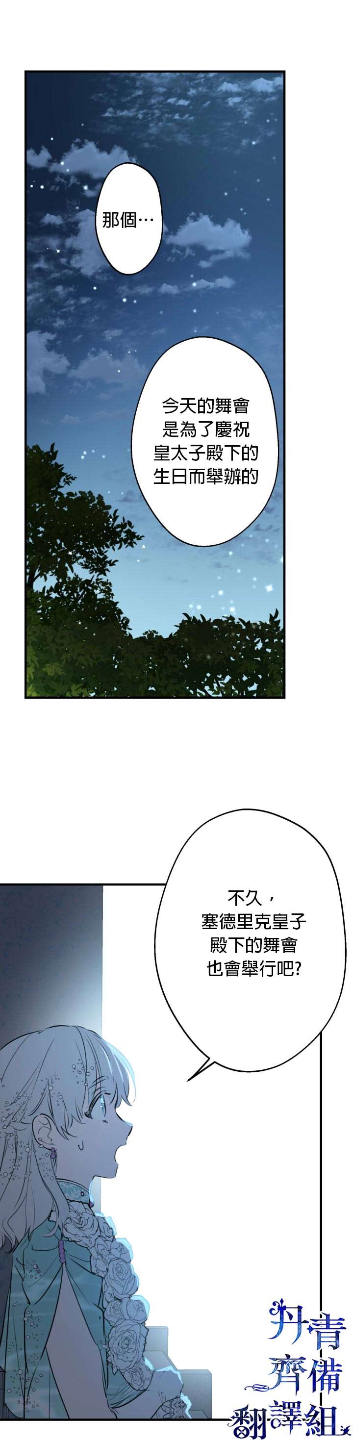第40话5