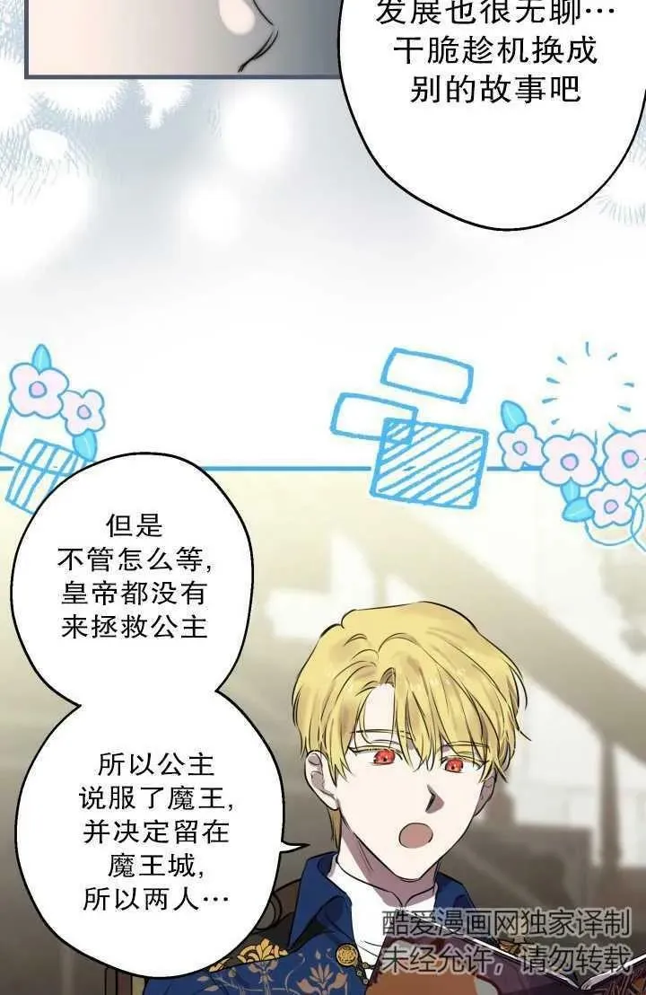 第81话34