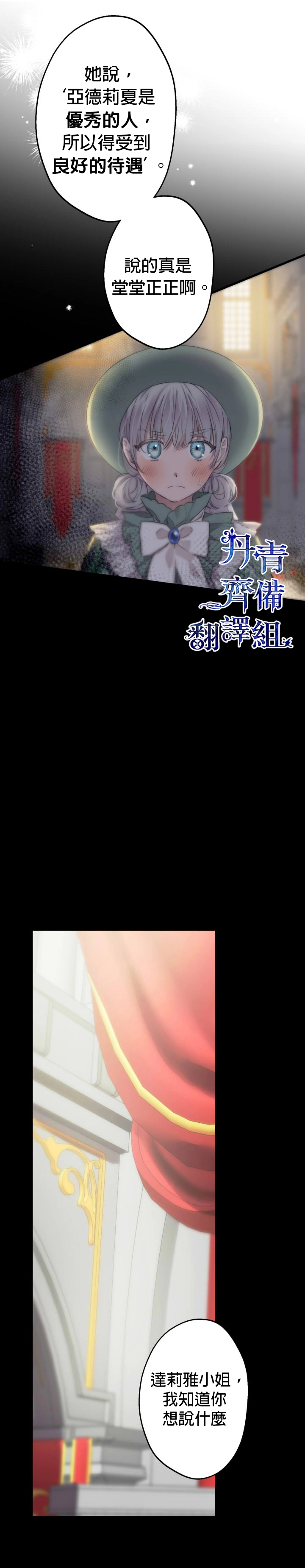 第36话2
