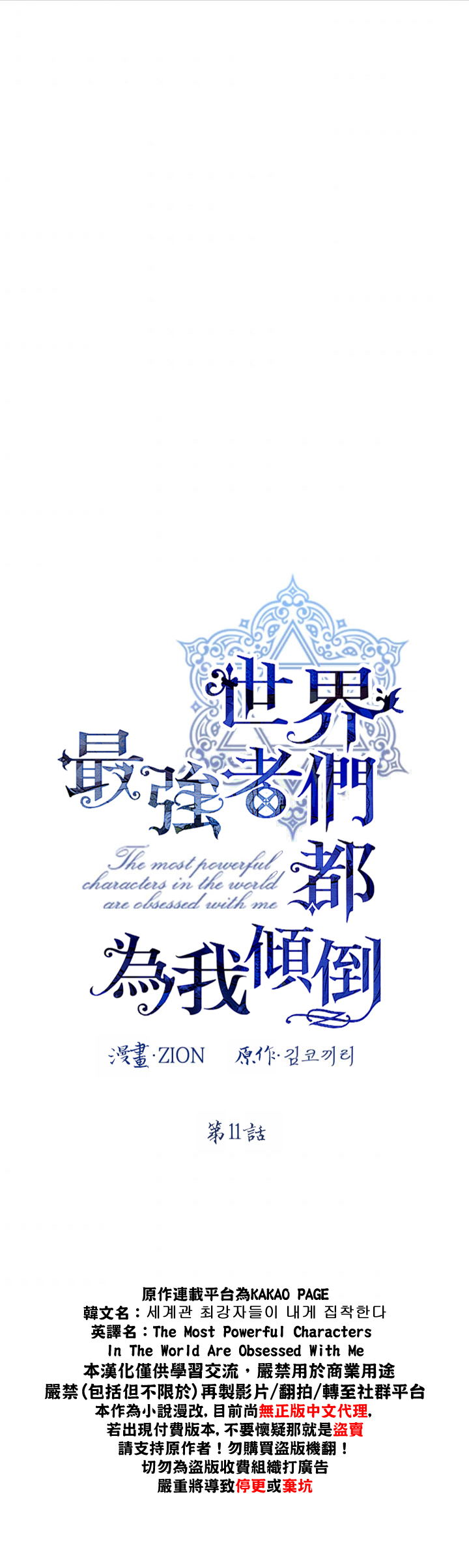 第11话2