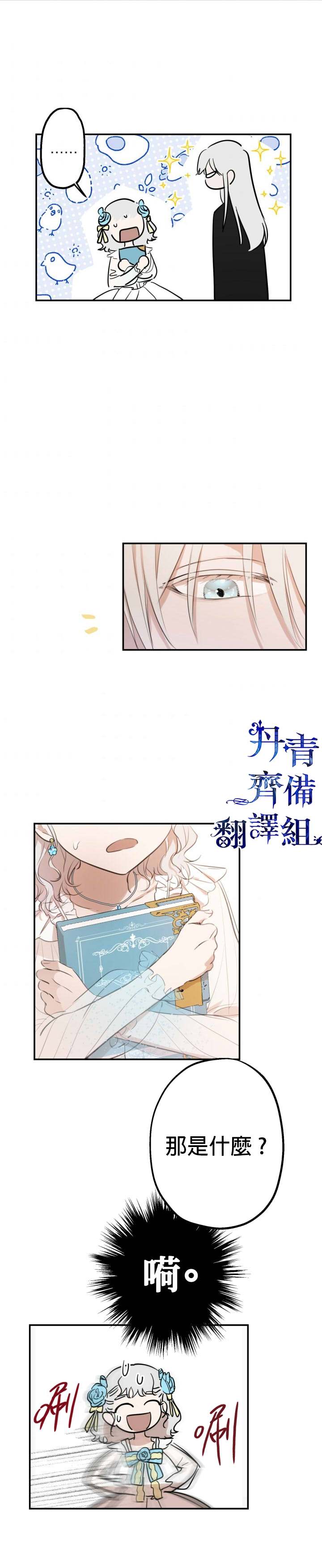 第23话2