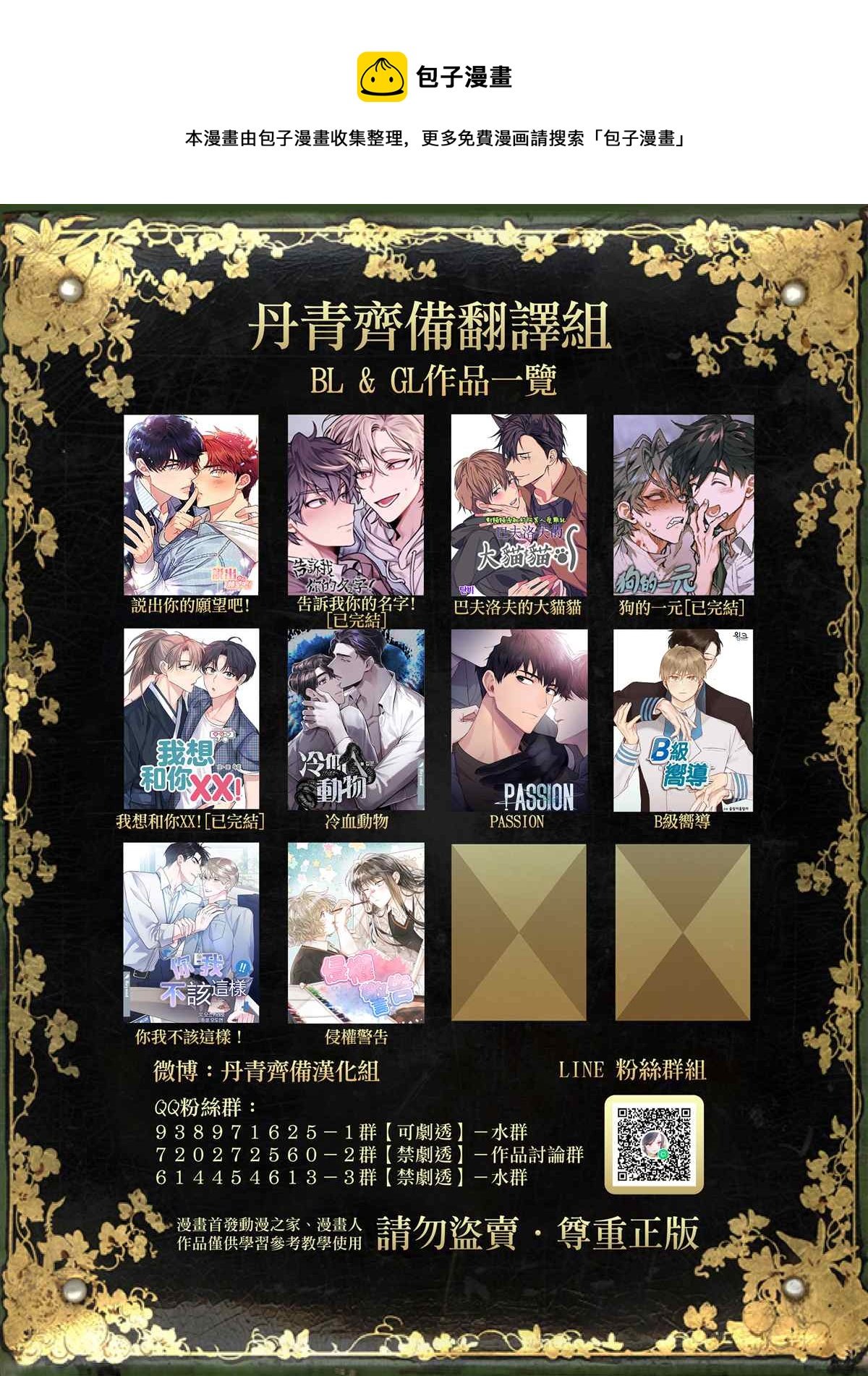 第31话32