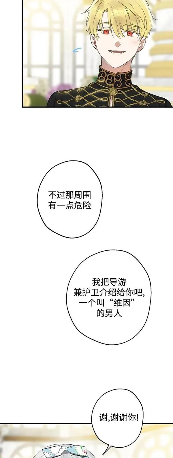 第83话46