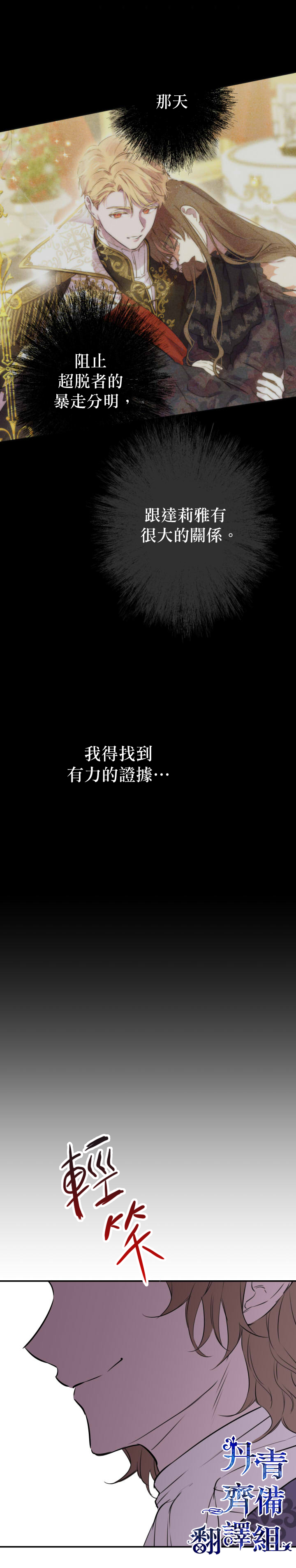 第36话18