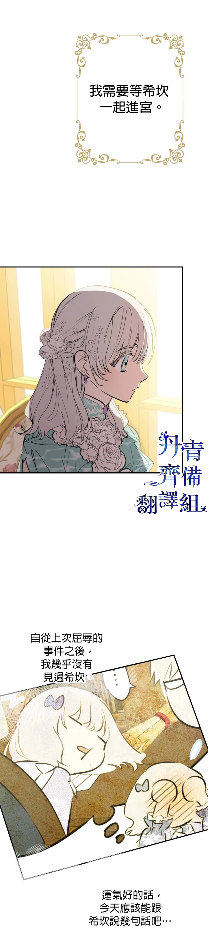 第37话13