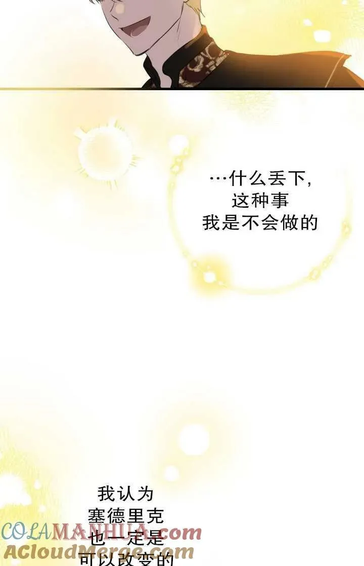 第81话96