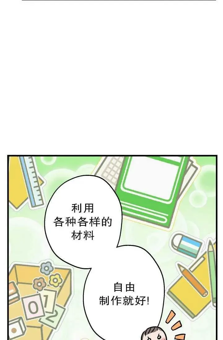 第81话10