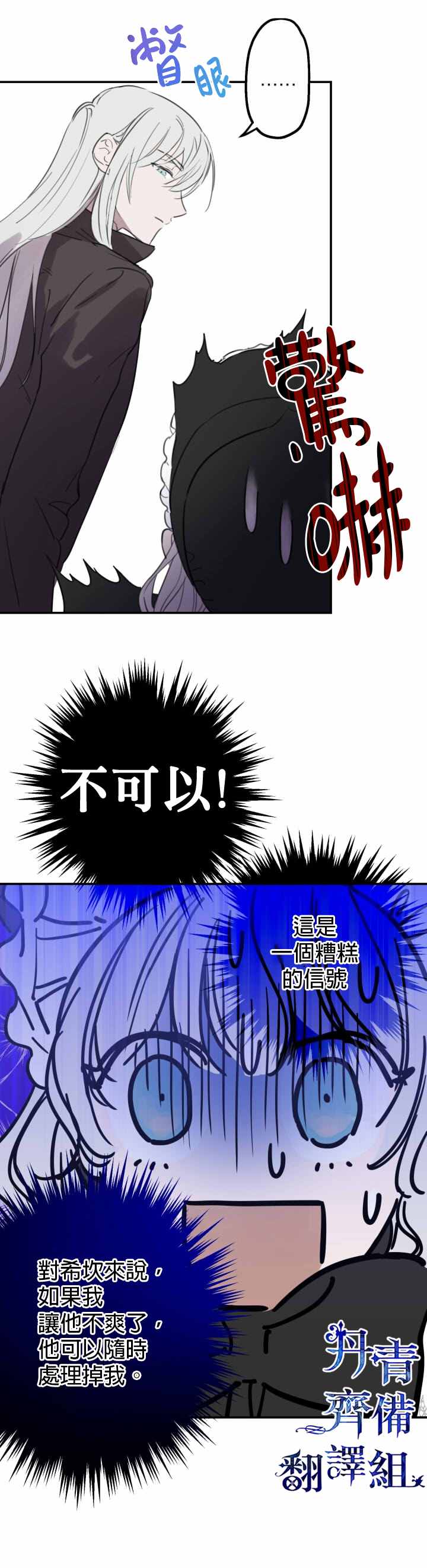 第5话5