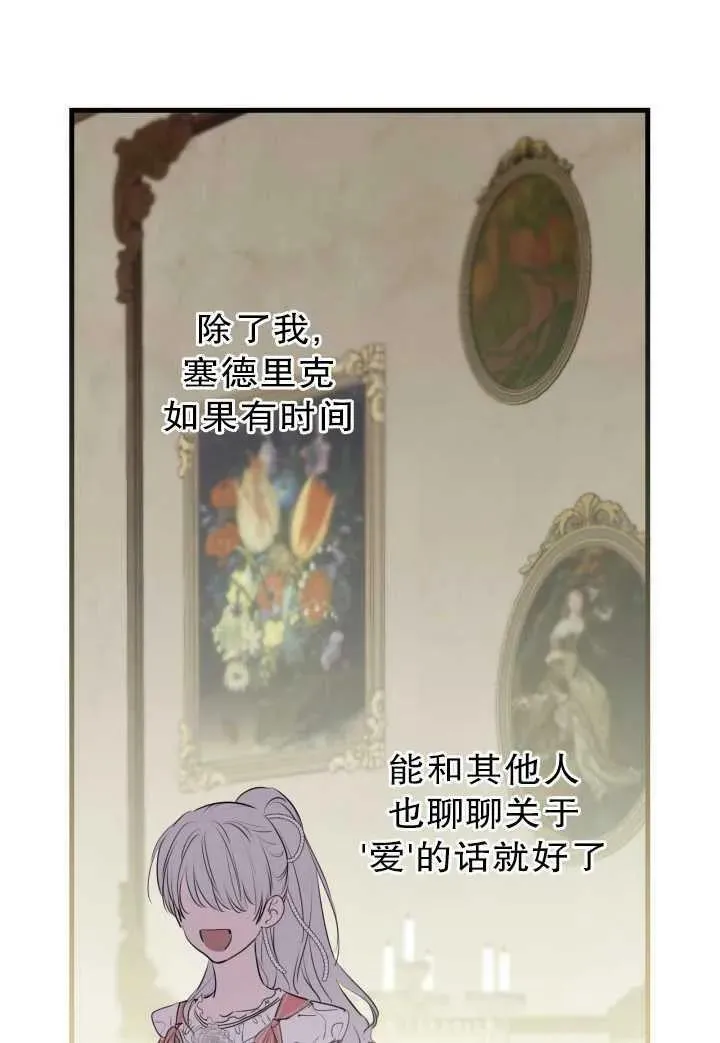 第81话66