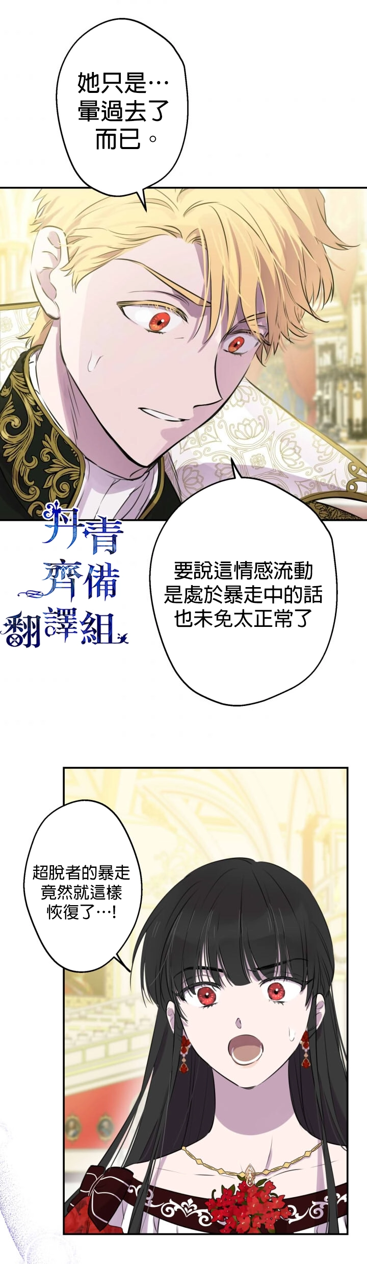 第29话20