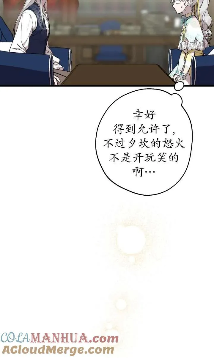 第99话51