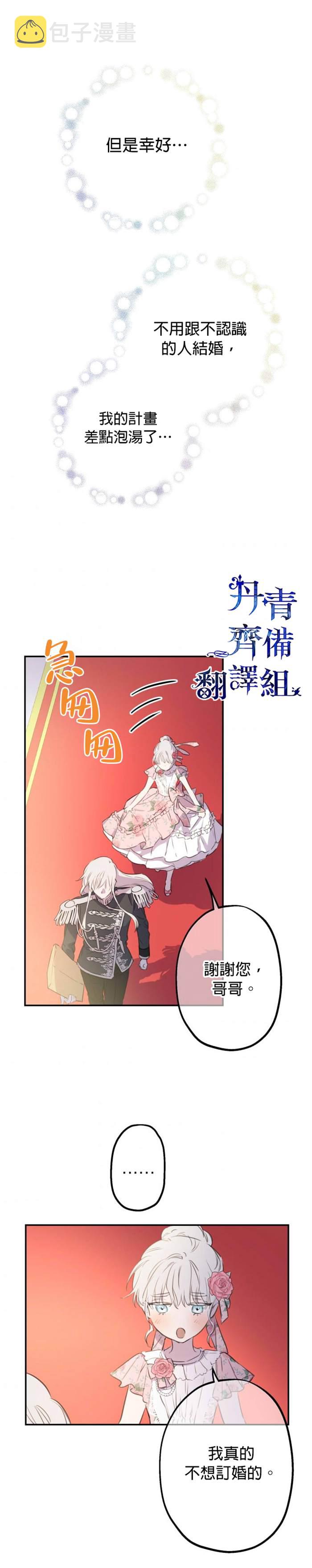 第14话2