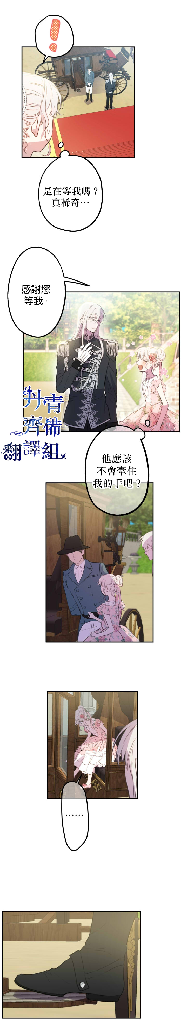 第12话7