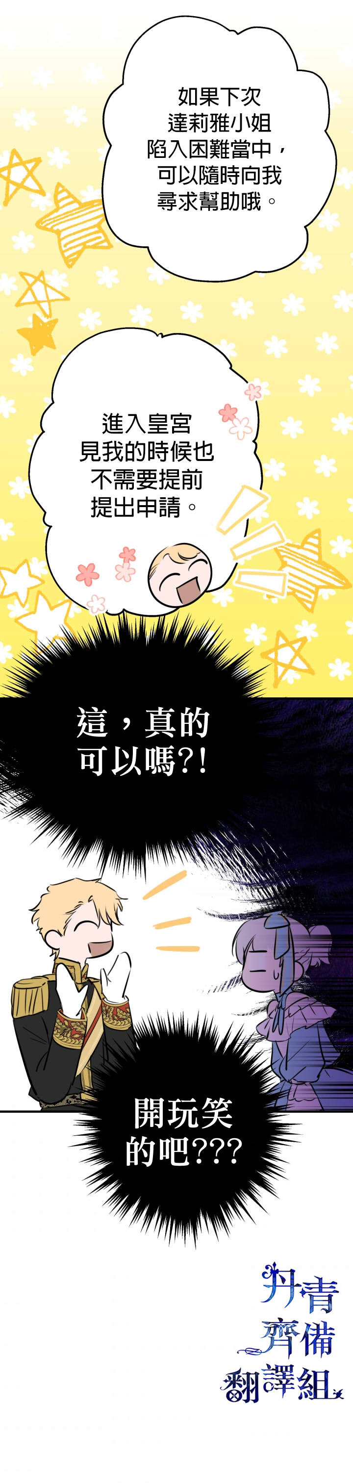 第31话13