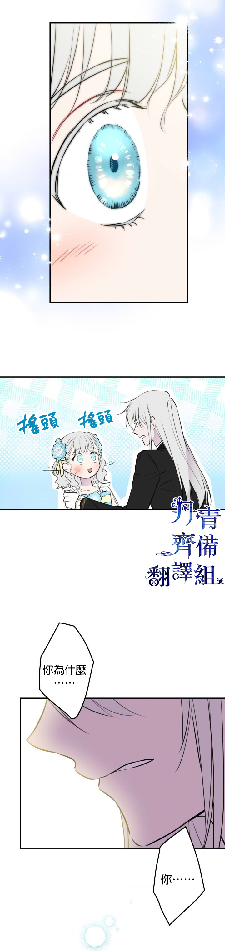 第29话23