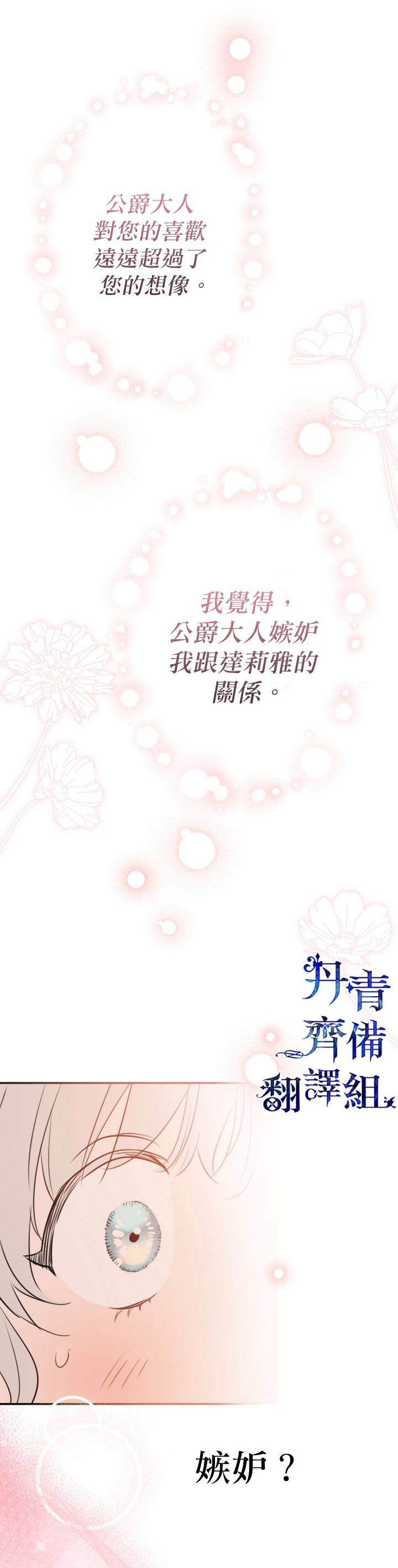 第33话9