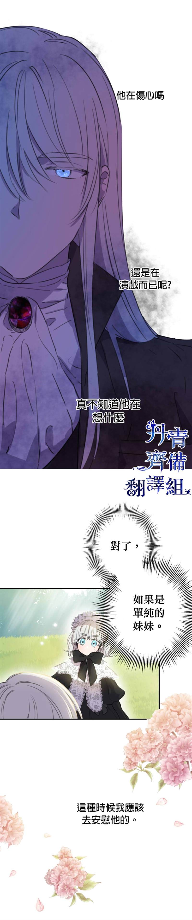 第4话16