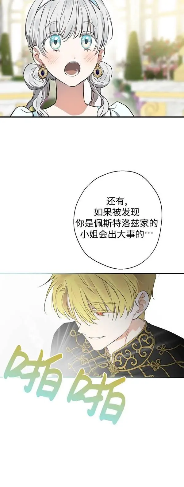 第83话47