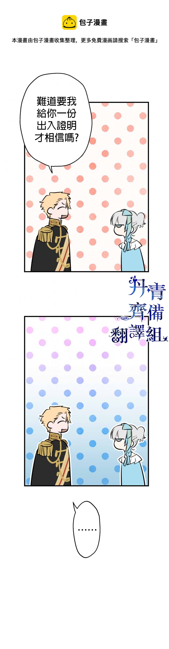 第31话14
