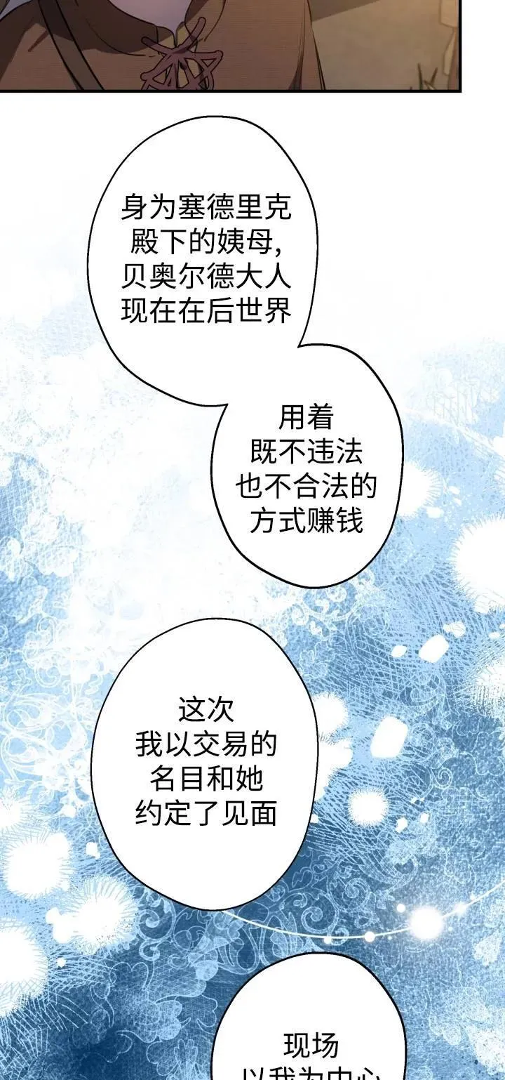 第85话38