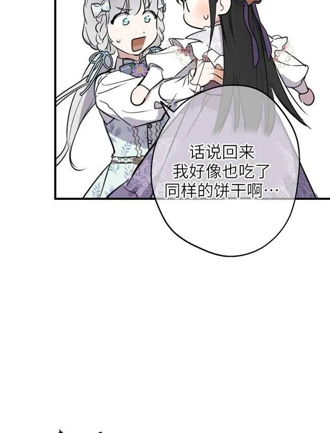 第73话10