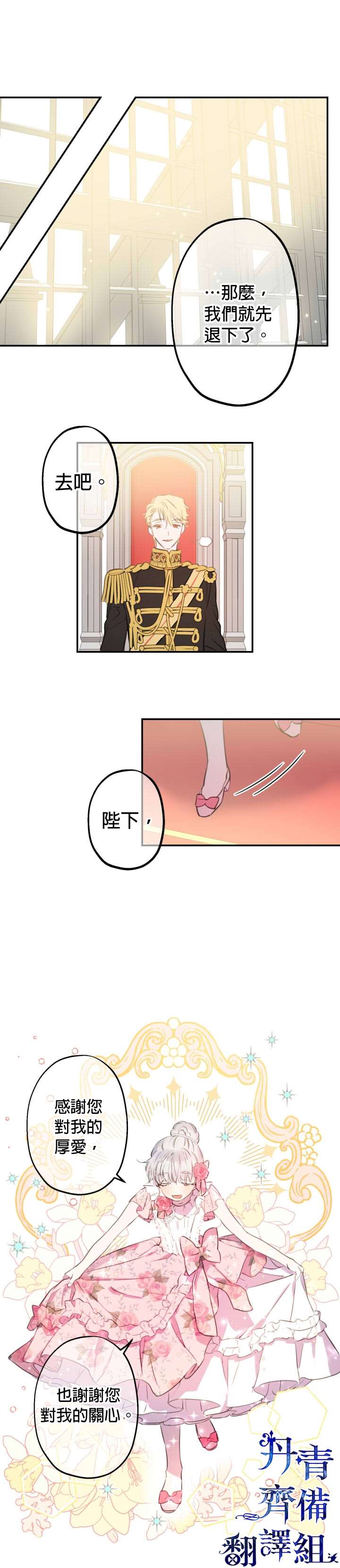 第13话11