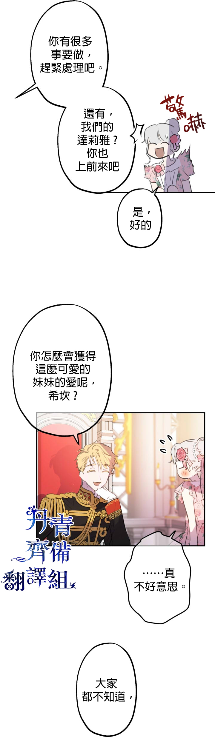 第12话20