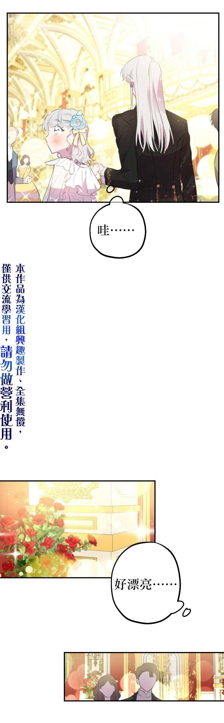 第23话14