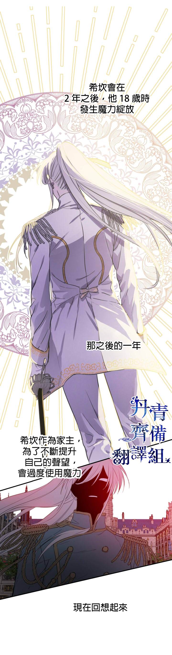 第21话8