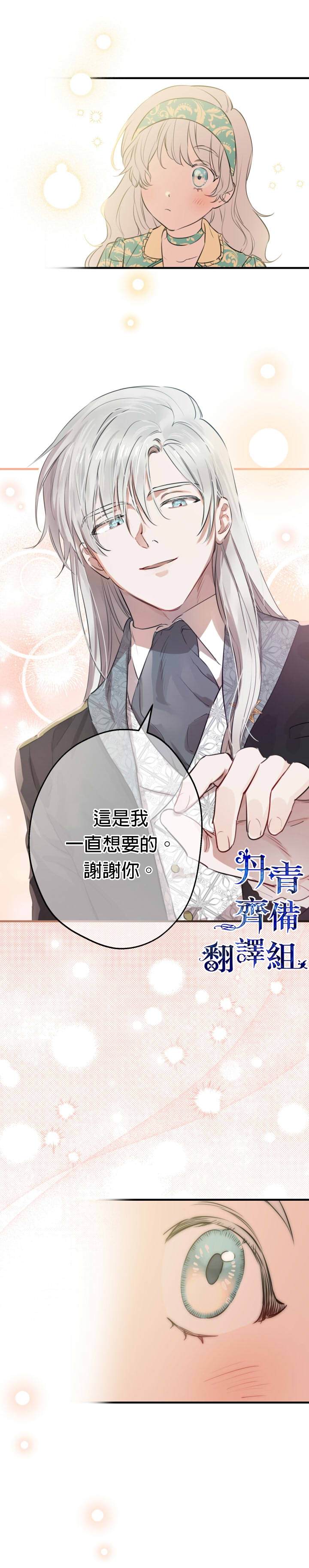 第46话3