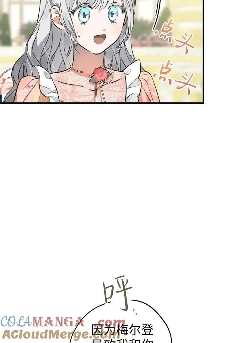 第104话3